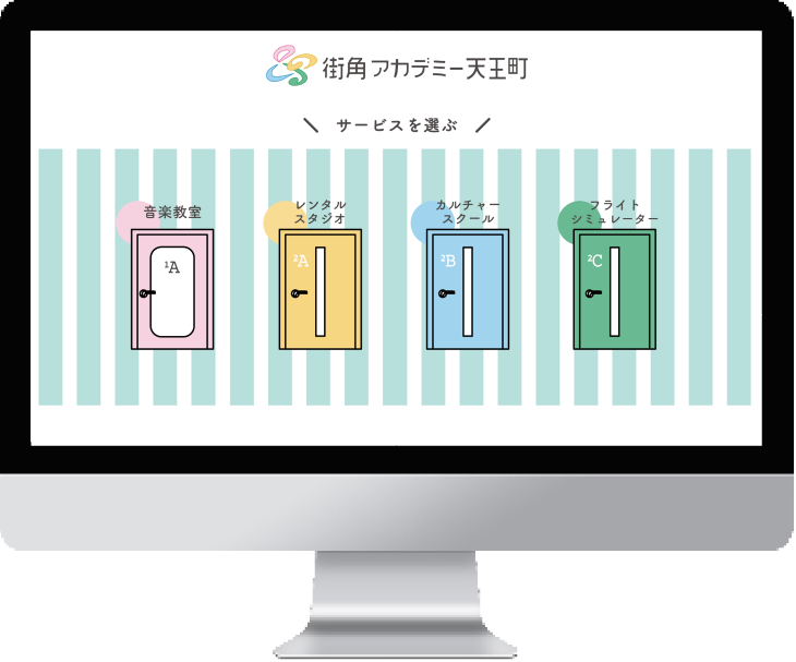 街角アカデミー天王町 Webサイト