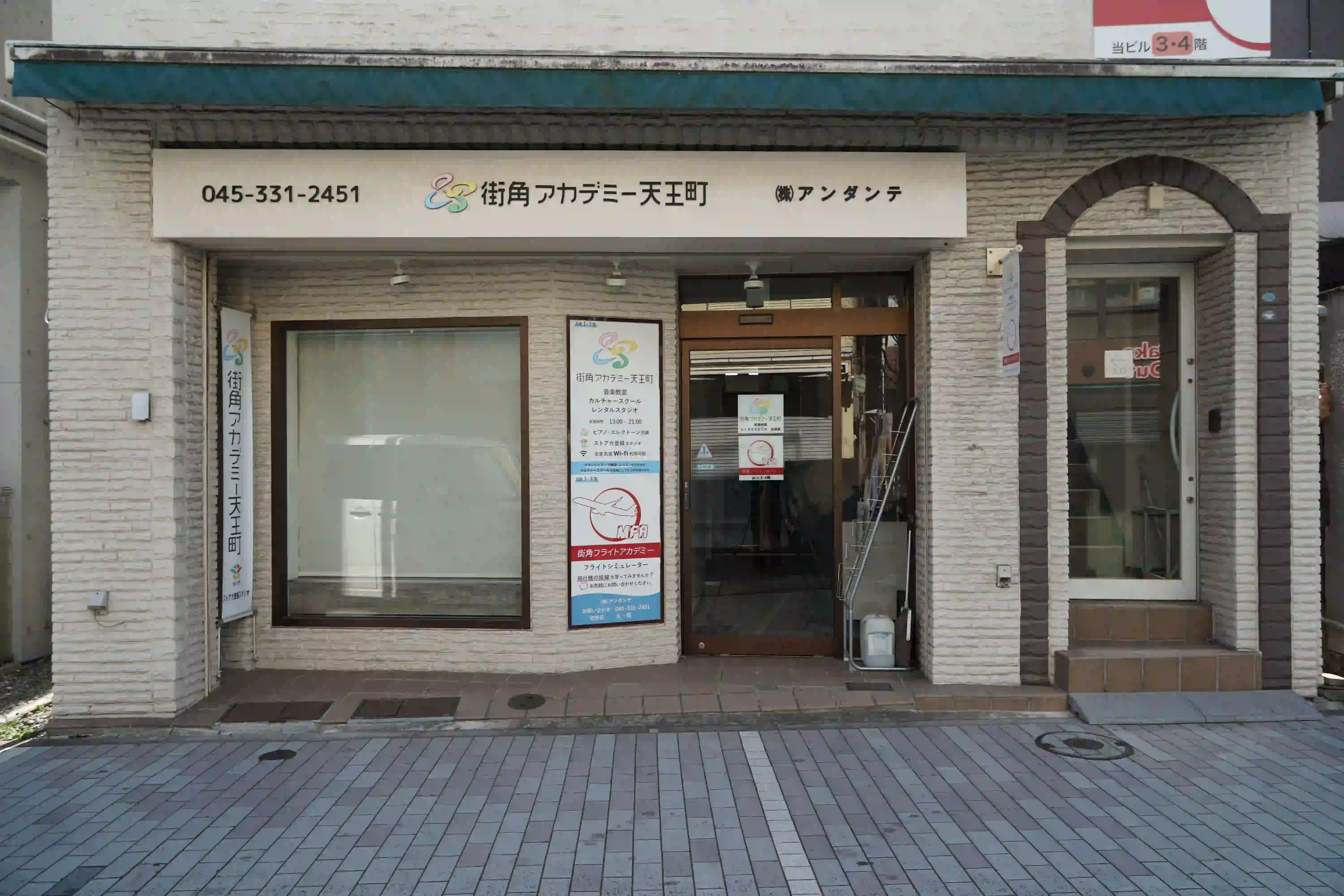 株式会社アンダンテ様 外観