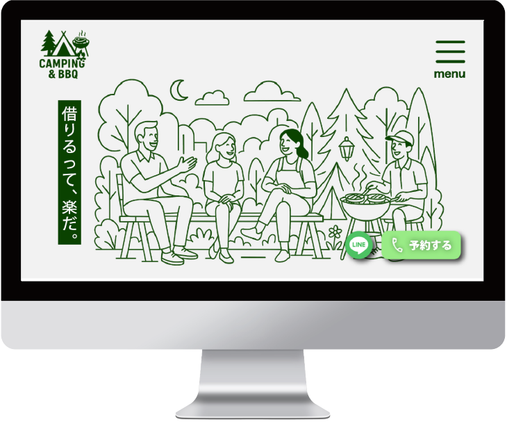 キャンプサイト