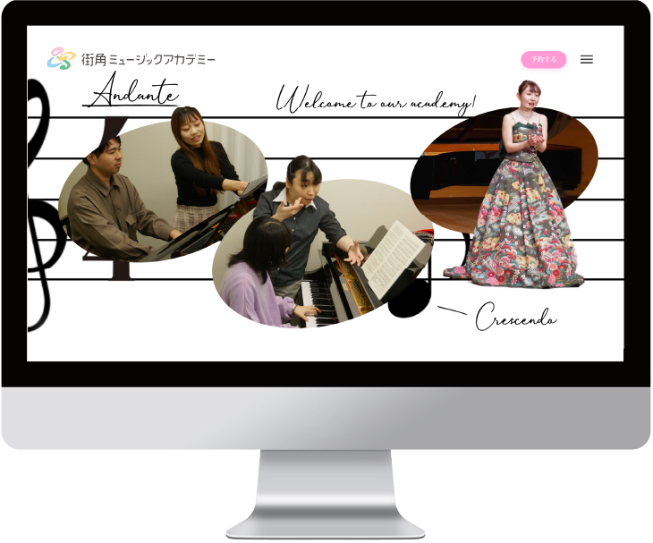 街角ミュージックアカデミー